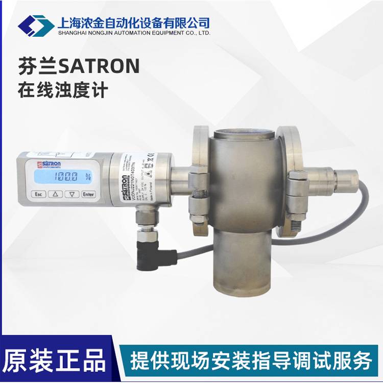 浊度计 SATRON  VO