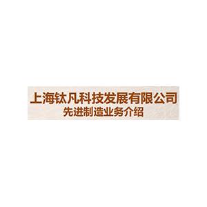 Shanghai Titan Tech&D Co., Ltd.