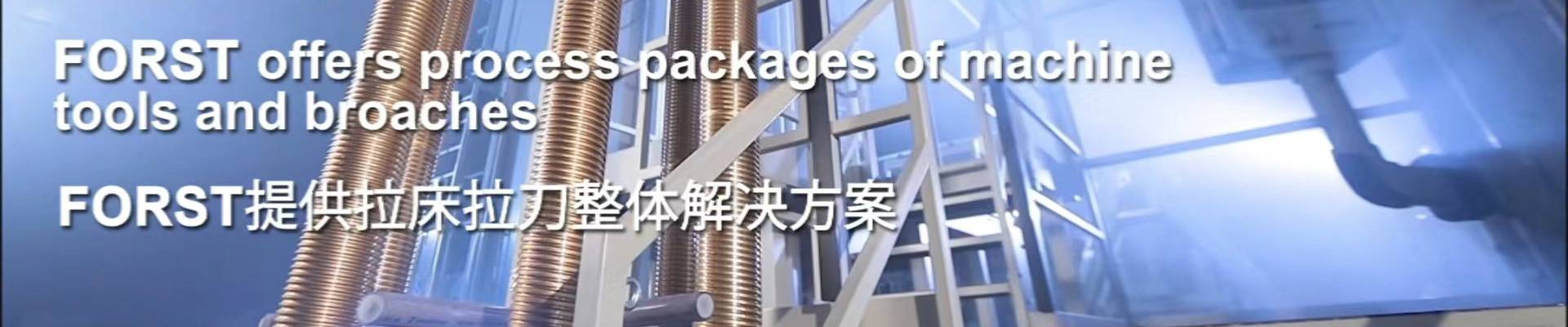 福斯特