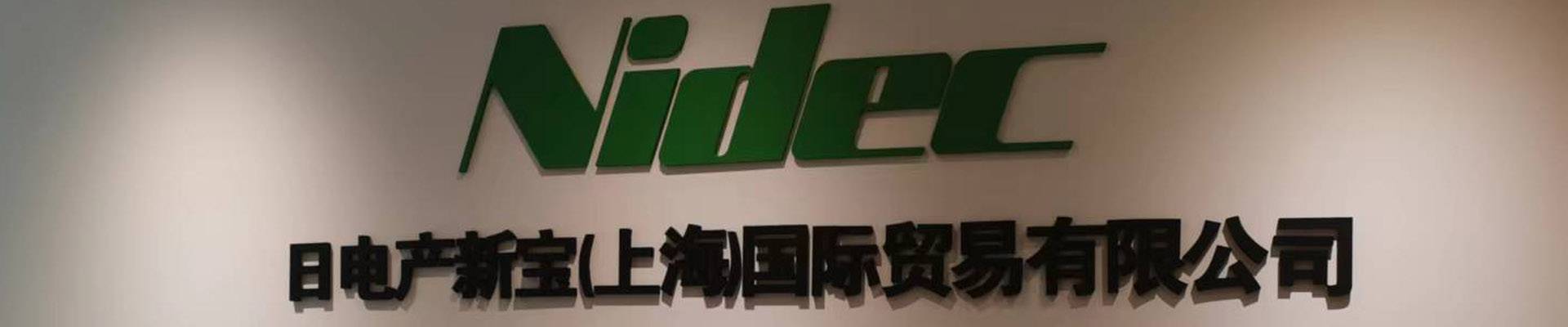 Nidec