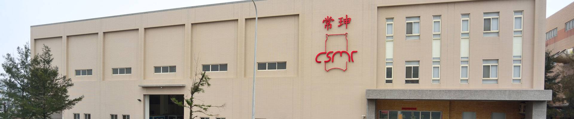 Chang Shen