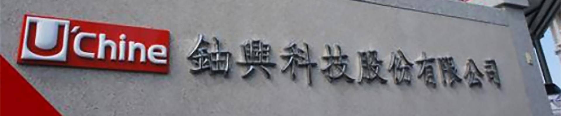 U'chine Technology Co.,Ltd