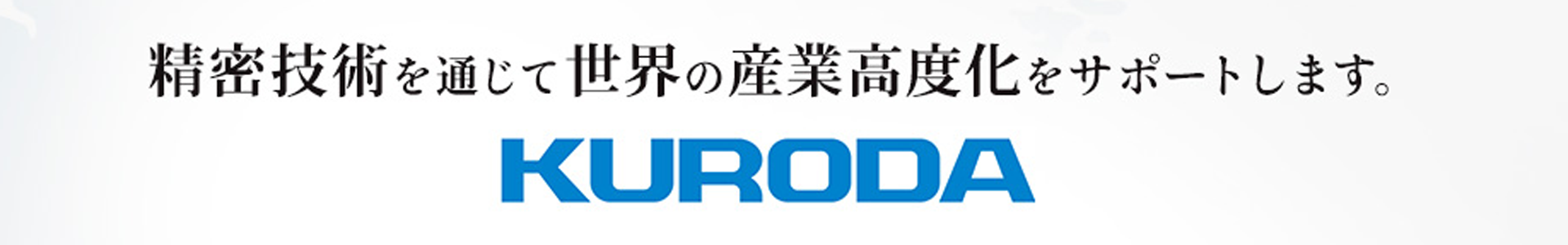 KURODA