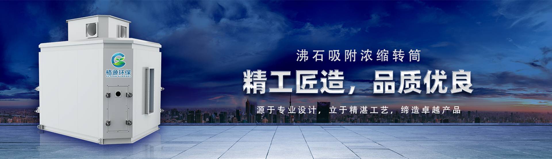GEYUAN