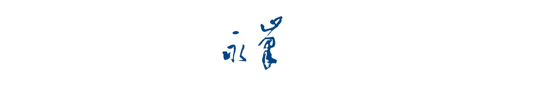 YONGFENG ENVIRONMENTAL PROTECTION