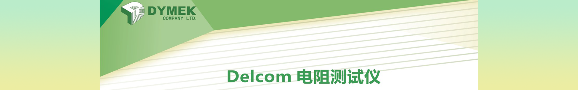 DELCOM
