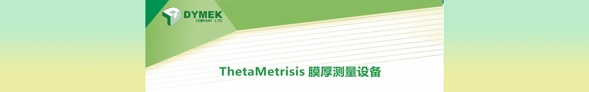 ThetaMetrisis