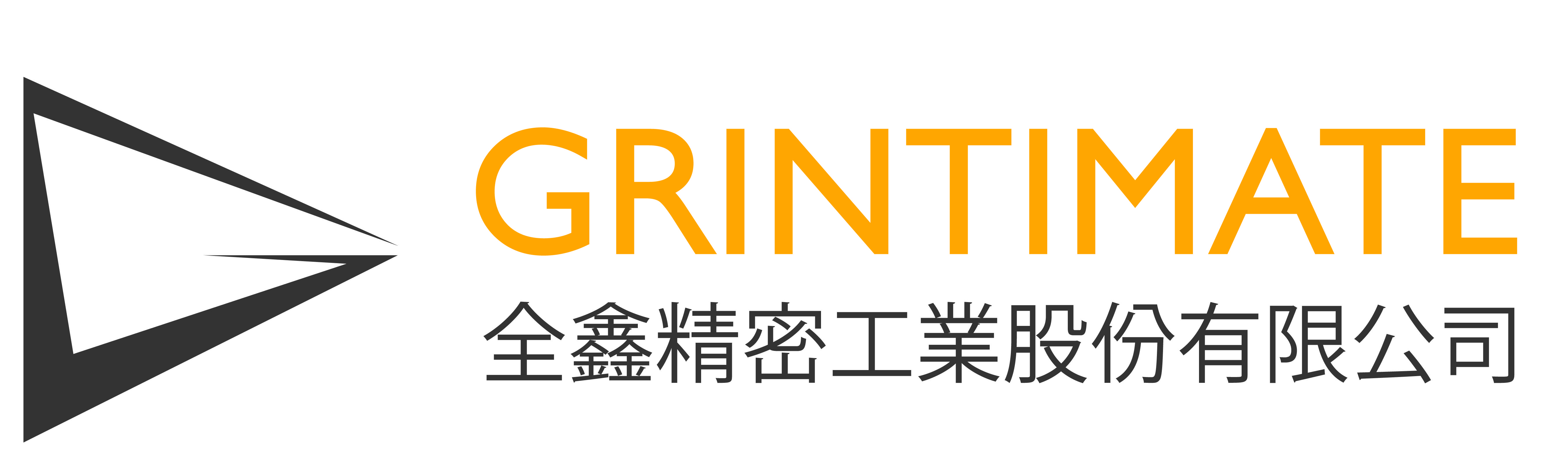 全鑫精密工业股份有限公司
