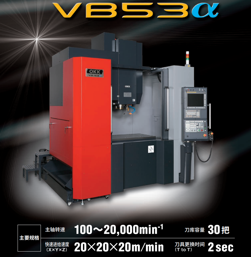 Vertical machining center